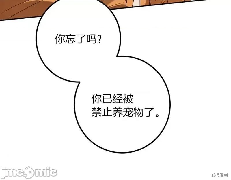 我与监狱大佬的秘密囚爱 我与监狱大佬的秘密囚爱26 第66页