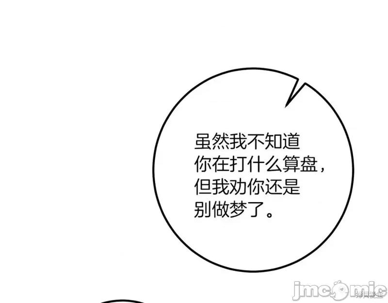 我与监狱大佬的秘密囚爱 我与监狱大佬的秘密囚爱26 第68页