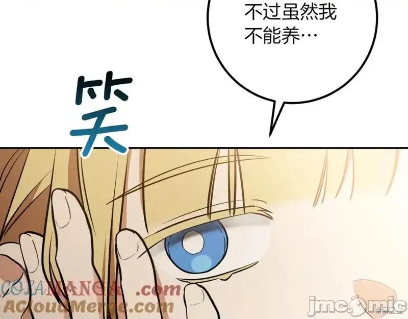 我与监狱大佬的秘密囚爱 我与监狱大佬的秘密囚爱26 第73页