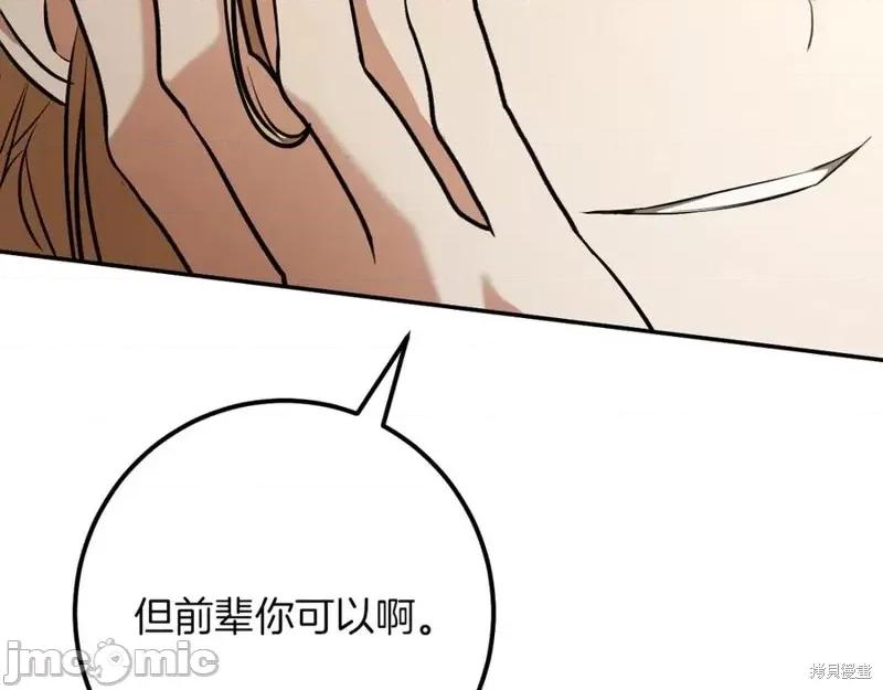 我与监狱大佬的秘密囚爱 我与监狱大佬的秘密囚爱26 第74页
