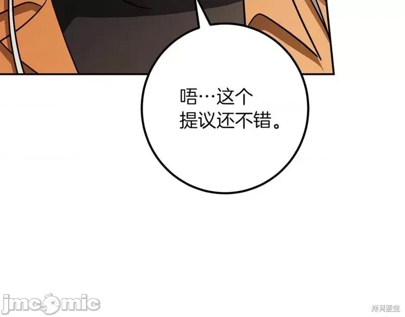 我与监狱大佬的秘密囚爱 我与监狱大佬的秘密囚爱26 第78页