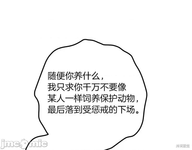 我与监狱大佬的秘密囚爱 我与监狱大佬的秘密囚爱26 第80页