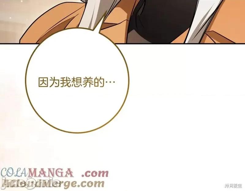 我与监狱大佬的秘密囚爱 我与监狱大佬的秘密囚爱26 第85页