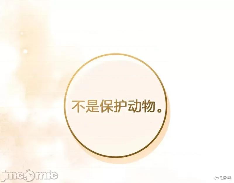 我与监狱大佬的秘密囚爱 我与监狱大佬的秘密囚爱26 第86页