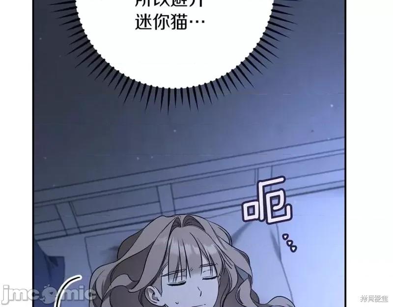 我与监狱大佬的秘密囚爱 我与监狱大佬的秘密囚爱26 第110页