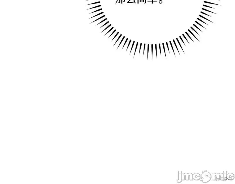 我与监狱大佬的秘密囚爱 我与监狱大佬的秘密囚爱26 第112页