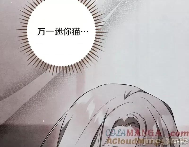 我与监狱大佬的秘密囚爱 我与监狱大佬的秘密囚爱26 第117页
