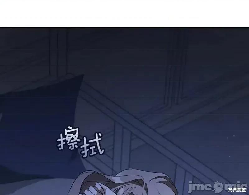 我与监狱大佬的秘密囚爱 我与监狱大佬的秘密囚爱26 第123页