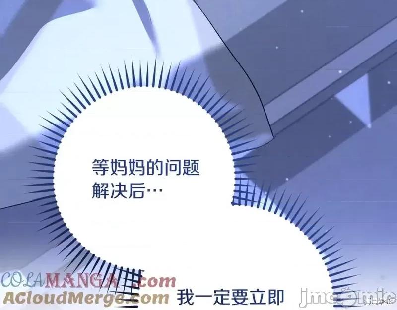 我与监狱大佬的秘密囚爱 我与监狱大佬的秘密囚爱26 第125页
