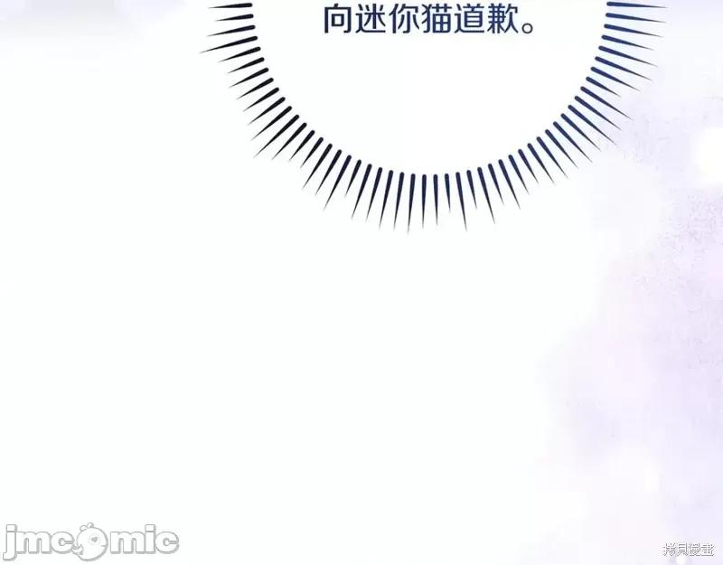我与监狱大佬的秘密囚爱 我与监狱大佬的秘密囚爱26 第126页