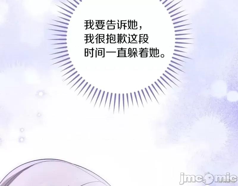 我与监狱大佬的秘密囚爱 我与监狱大佬的秘密囚爱26 第128页