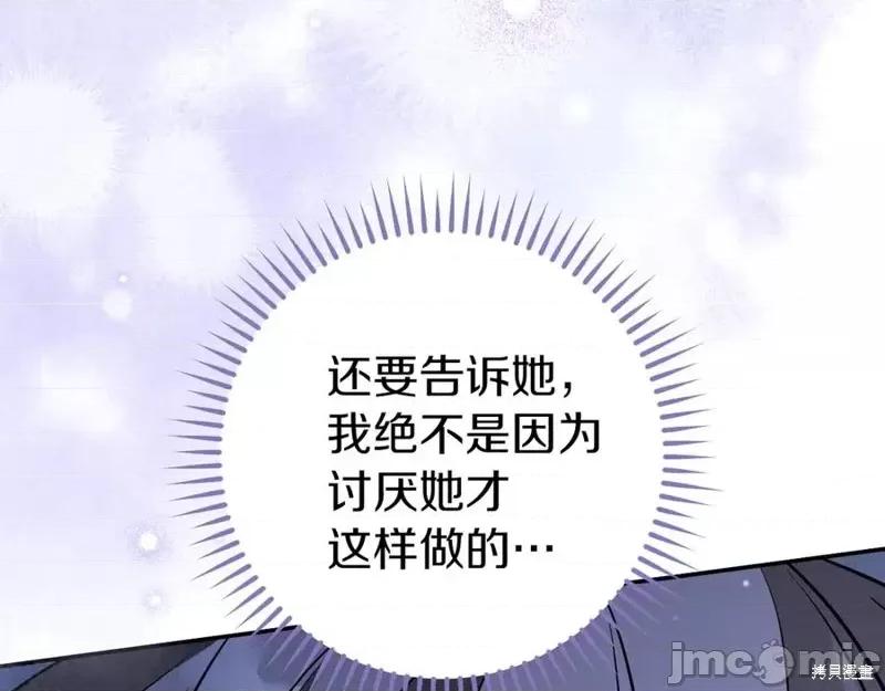我与监狱大佬的秘密囚爱 我与监狱大佬的秘密囚爱26 第132页