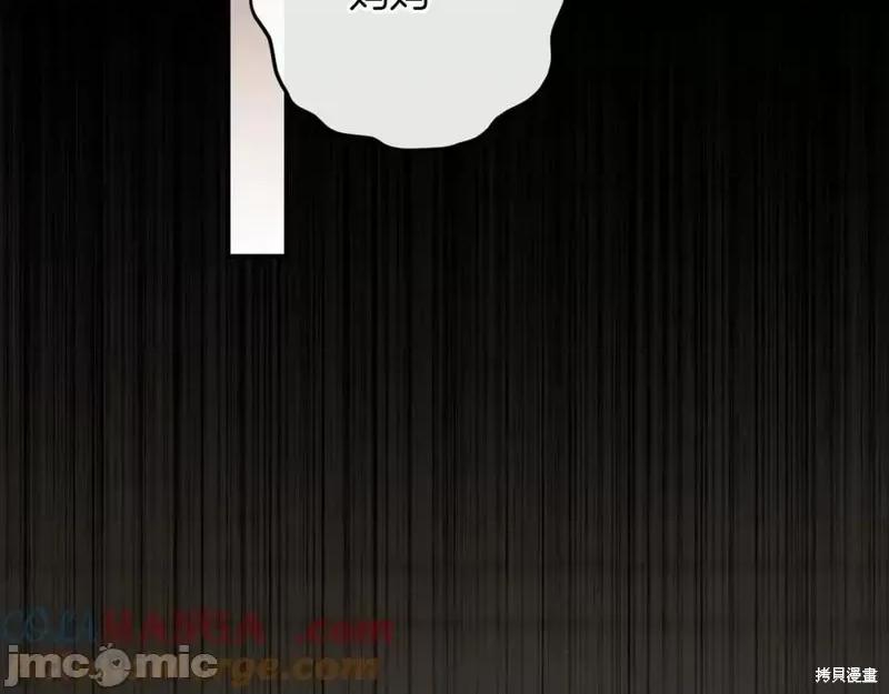 我与监狱大佬的秘密囚爱 我与监狱大佬的秘密囚爱26 第141页