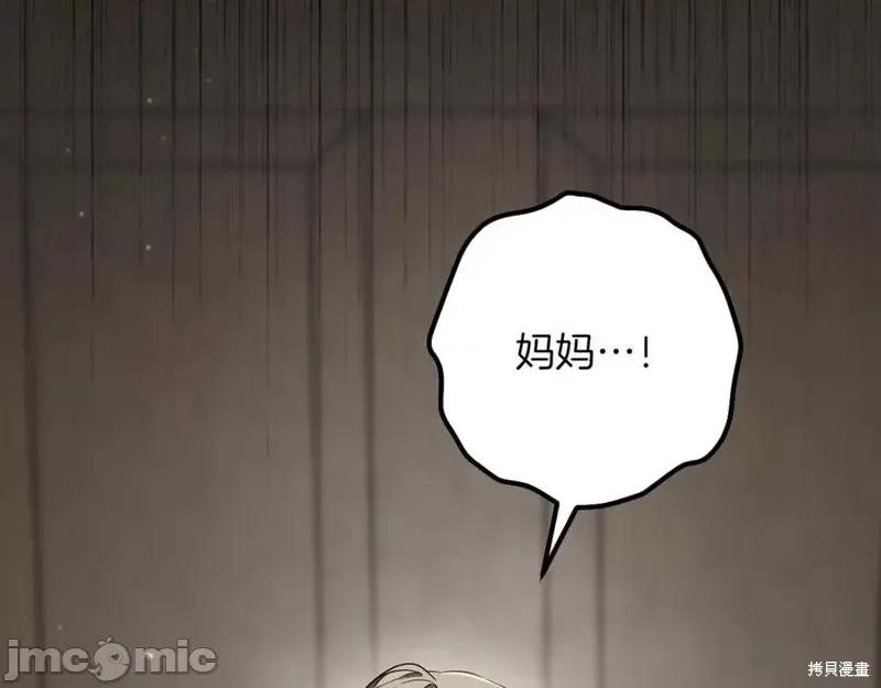 我与监狱大佬的秘密囚爱 我与监狱大佬的秘密囚爱26 第142页