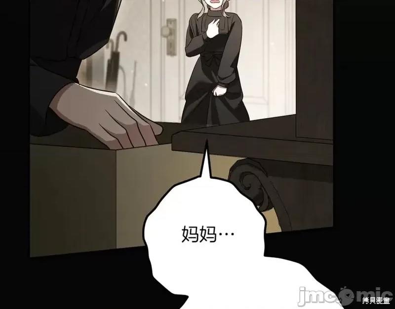我与监狱大佬的秘密囚爱 我与监狱大佬的秘密囚爱26 第148页