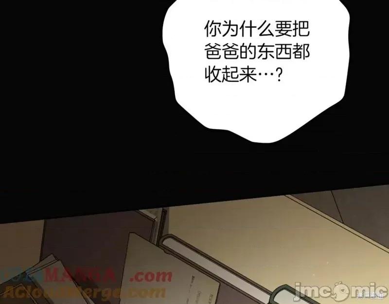 我与监狱大佬的秘密囚爱 我与监狱大佬的秘密囚爱26 第149页