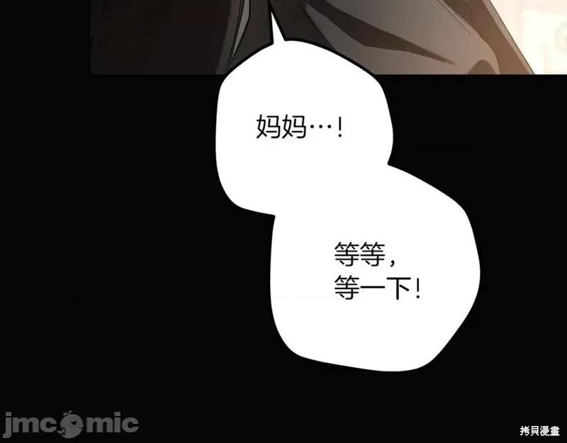 我与监狱大佬的秘密囚爱 我与监狱大佬的秘密囚爱26 第154页