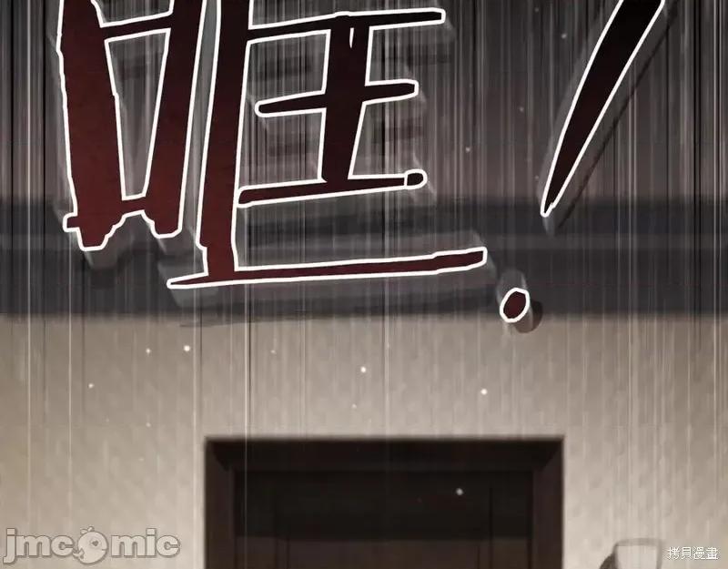我与监狱大佬的秘密囚爱 我与监狱大佬的秘密囚爱26 第159页