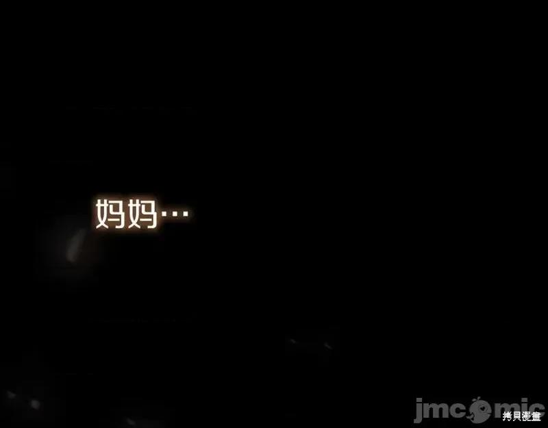 我与监狱大佬的秘密囚爱 我与监狱大佬的秘密囚爱26 第166页