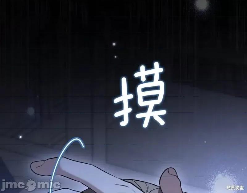 我与监狱大佬的秘密囚爱 我与监狱大佬的秘密囚爱26 第174页