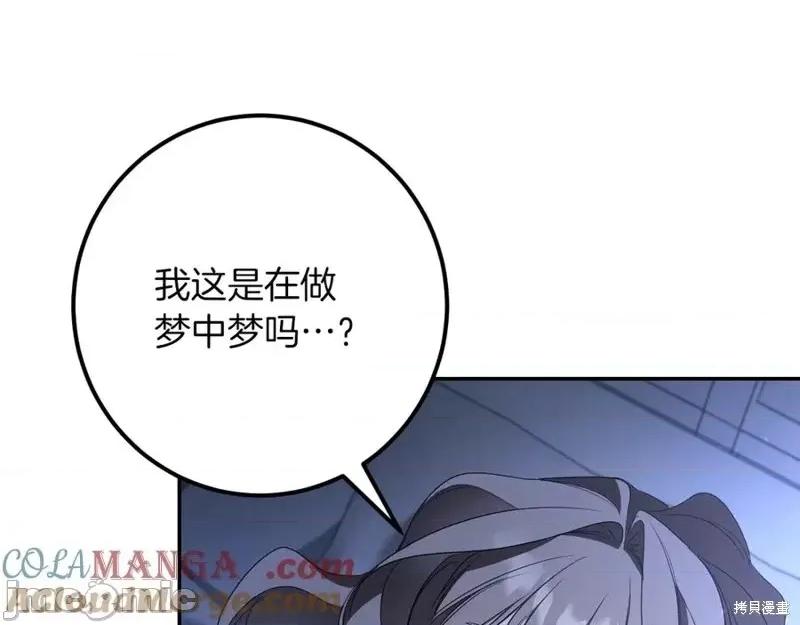 我与监狱大佬的秘密囚爱 我与监狱大佬的秘密囚爱26 第189页