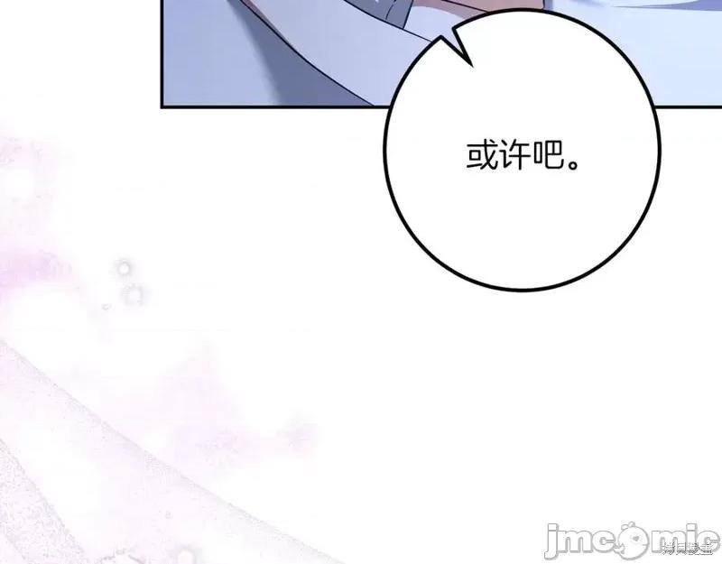 我与监狱大佬的秘密囚爱 我与监狱大佬的秘密囚爱26 第191页