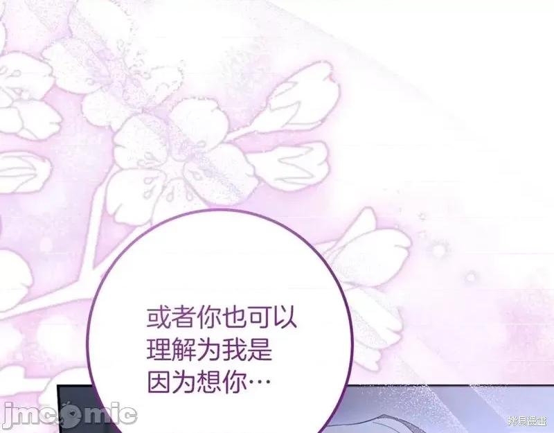我与监狱大佬的秘密囚爱 我与监狱大佬的秘密囚爱26 第192页