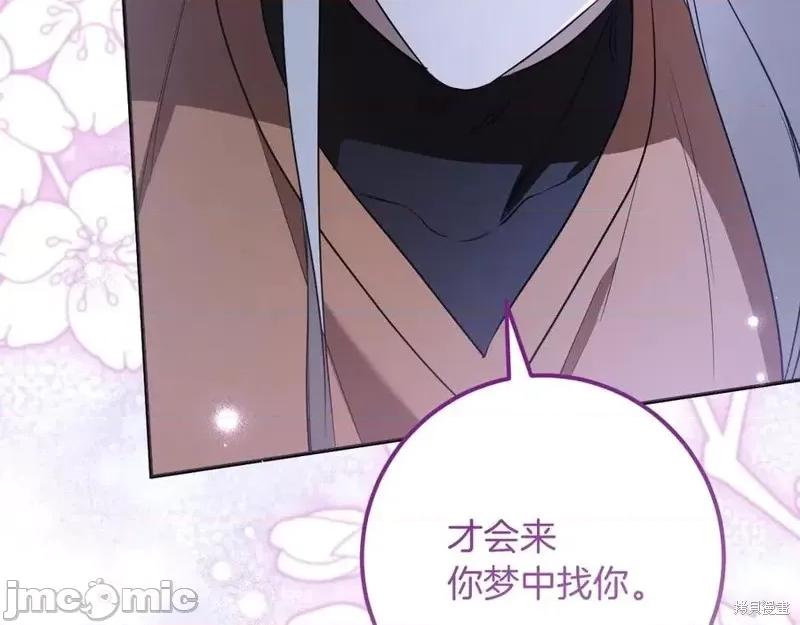 我与监狱大佬的秘密囚爱 我与监狱大佬的秘密囚爱26 第194页