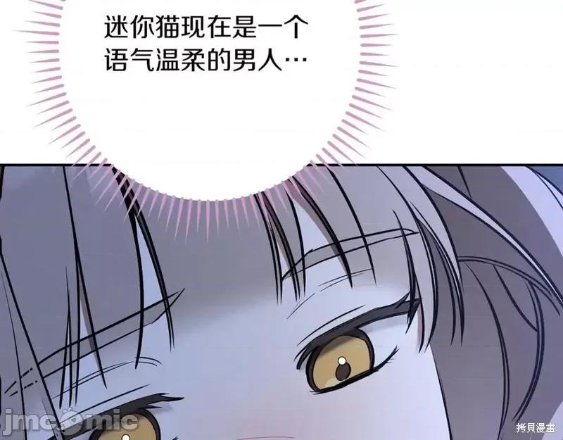 我与监狱大佬的秘密囚爱 我与监狱大佬的秘密囚爱26 第199页