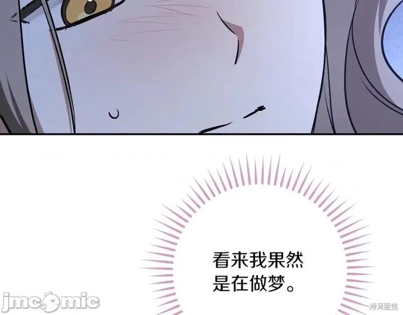 我与监狱大佬的秘密囚爱 我与监狱大佬的秘密囚爱26 第200页