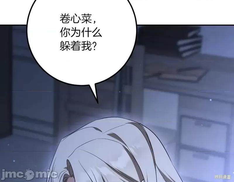 我与监狱大佬的秘密囚爱 我与监狱大佬的秘密囚爱26 第202页