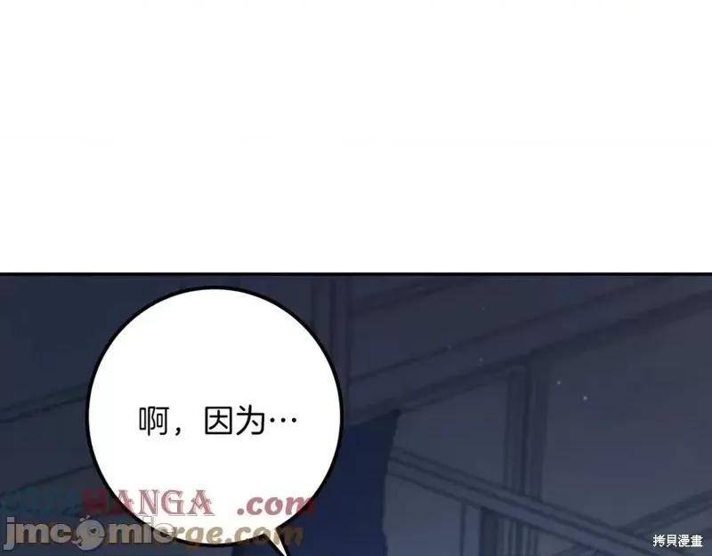 我与监狱大佬的秘密囚爱 我与监狱大佬的秘密囚爱26 第205页