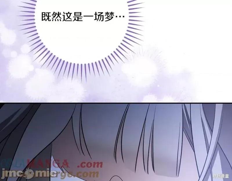 我与监狱大佬的秘密囚爱 我与监狱大佬的秘密囚爱26 第209页