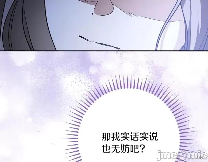 我与监狱大佬的秘密囚爱 我与监狱大佬的秘密囚爱26 第210页