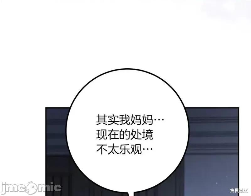 我与监狱大佬的秘密囚爱 我与监狱大佬的秘密囚爱26 第212页