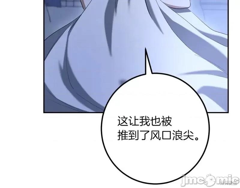 我与监狱大佬的秘密囚爱 我与监狱大佬的秘密囚爱26 第214页