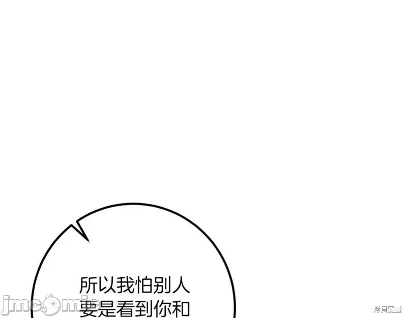 我与监狱大佬的秘密囚爱 我与监狱大佬的秘密囚爱26 第215页