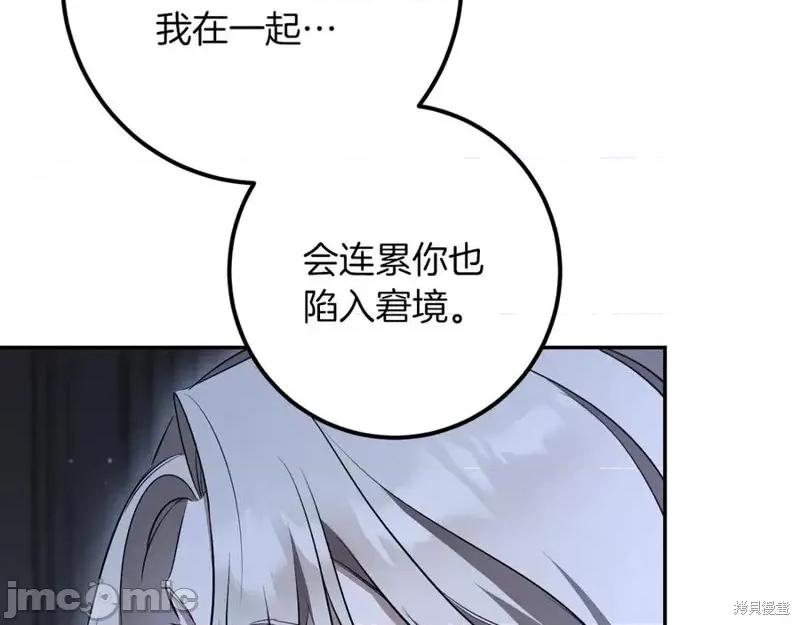 我与监狱大佬的秘密囚爱 我与监狱大佬的秘密囚爱26 第216页