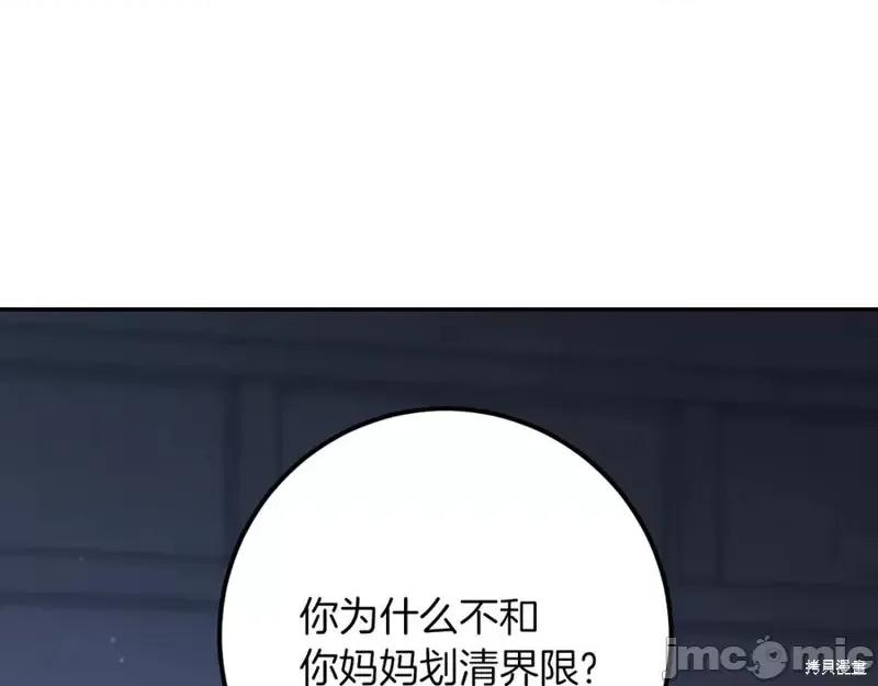 我与监狱大佬的秘密囚爱 我与监狱大佬的秘密囚爱26 第219页