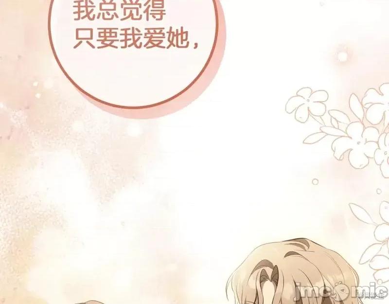 我与监狱大佬的秘密囚爱 我与监狱大佬的秘密囚爱26 第228页