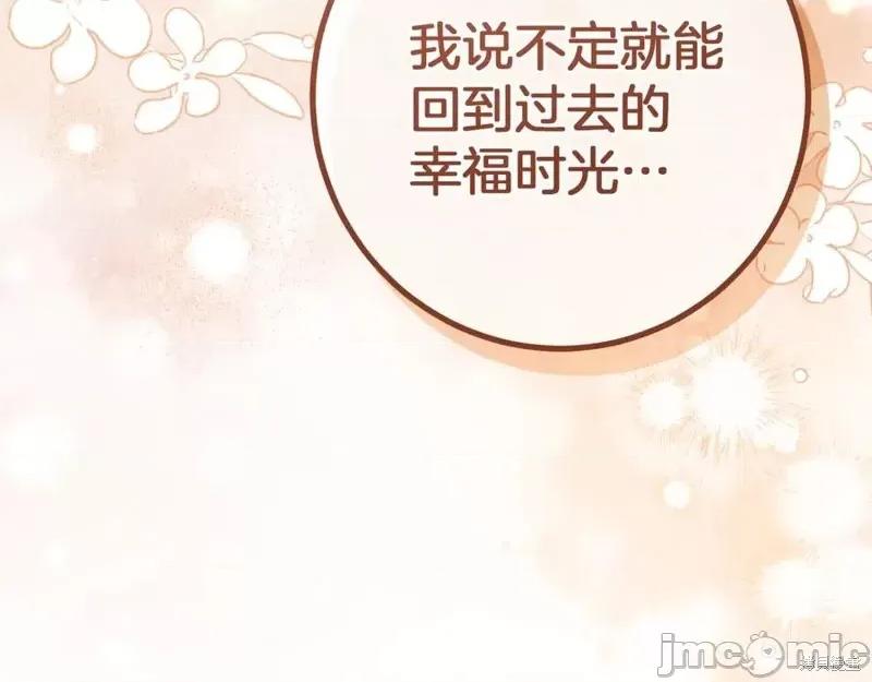 我与监狱大佬的秘密囚爱 我与监狱大佬的秘密囚爱26 第231页