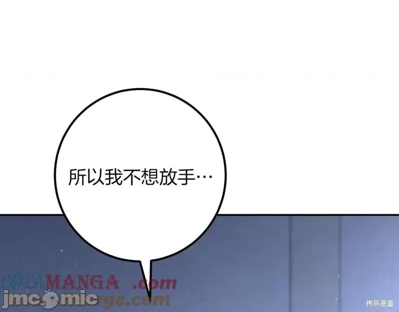 我与监狱大佬的秘密囚爱 我与监狱大佬的秘密囚爱26 第233页