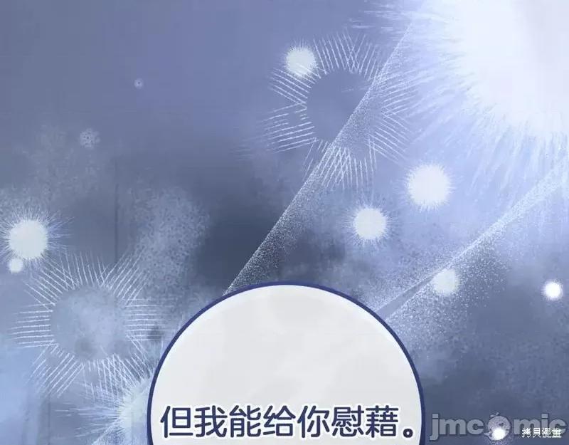 我与监狱大佬的秘密囚爱 我与监狱大佬的秘密囚爱26 第244页
