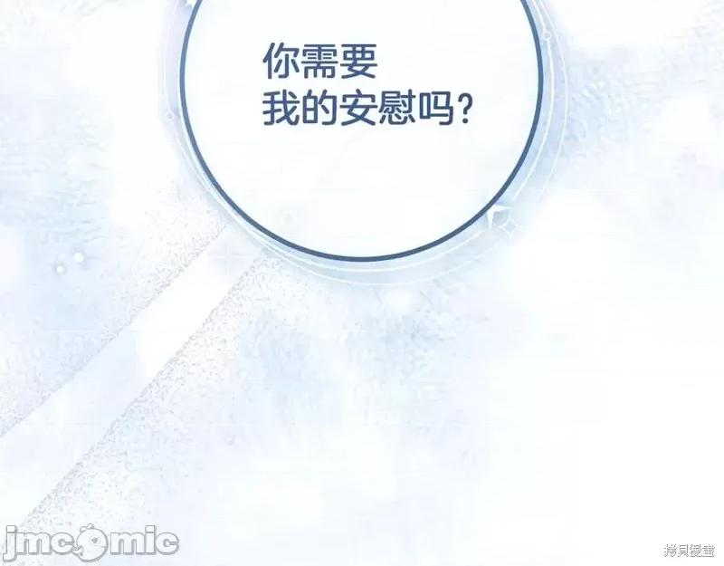 我与监狱大佬的秘密囚爱 我与监狱大佬的秘密囚爱26 第255页