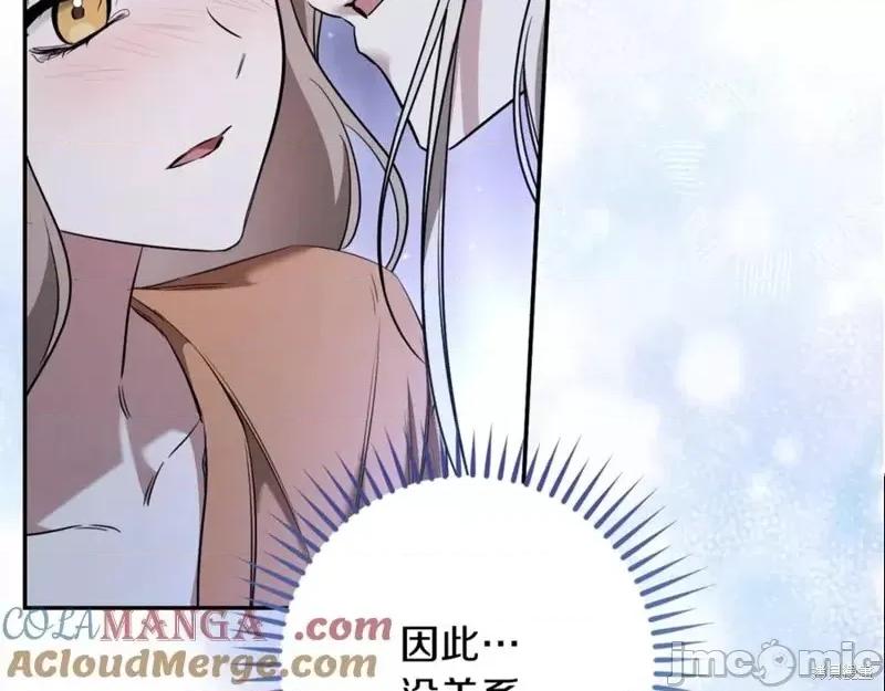 我与监狱大佬的秘密囚爱 我与监狱大佬的秘密囚爱26 第261页