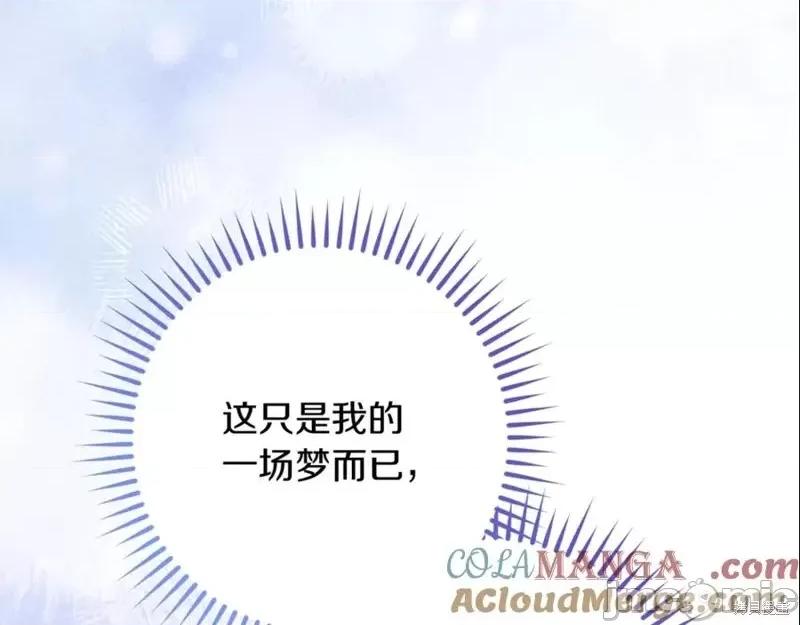 我与监狱大佬的秘密囚爱 我与监狱大佬的秘密囚爱26 第265页