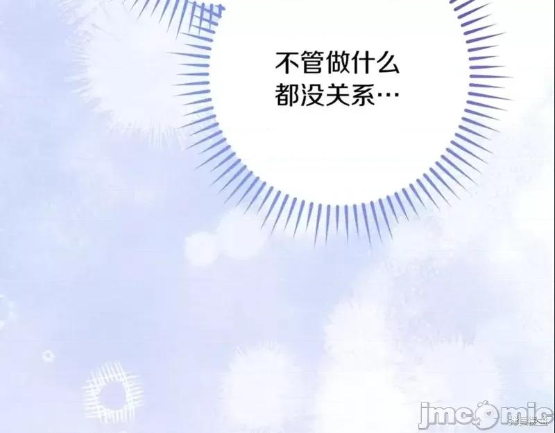 我与监狱大佬的秘密囚爱 我与监狱大佬的秘密囚爱26 第266页