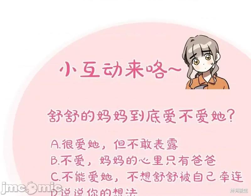 我与监狱大佬的秘密囚爱 我与监狱大佬的秘密囚爱26 第268页