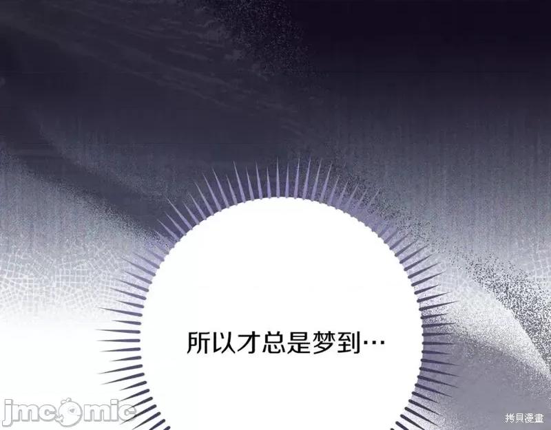 我与监狱大佬的秘密囚爱 我与监狱大佬的秘密囚爱27 第14页