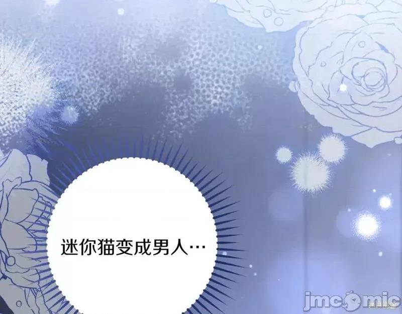 我与监狱大佬的秘密囚爱 我与监狱大佬的秘密囚爱27 第19页